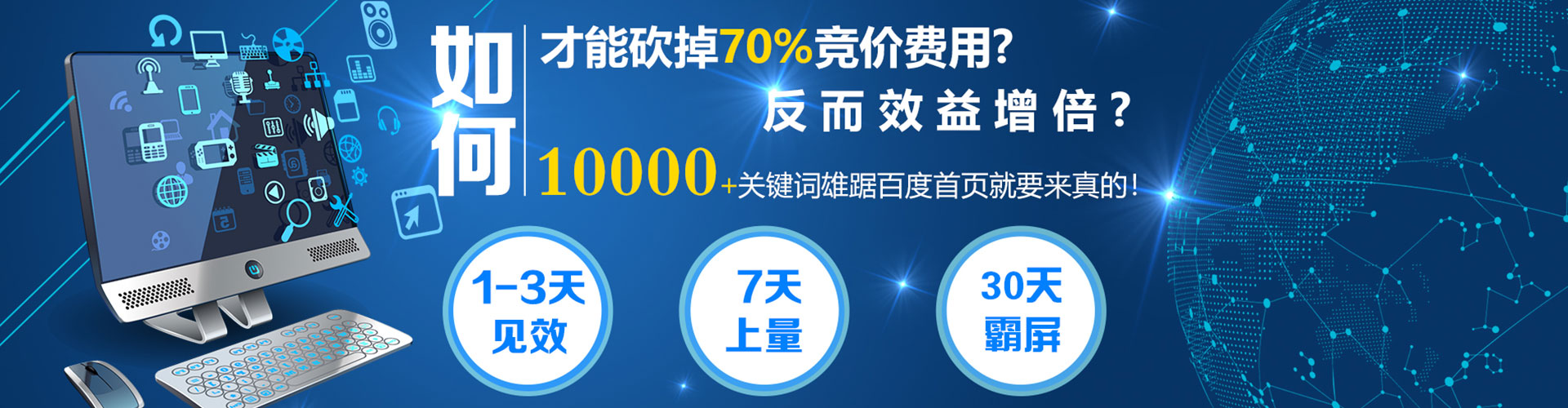 鹿邑sem竞价